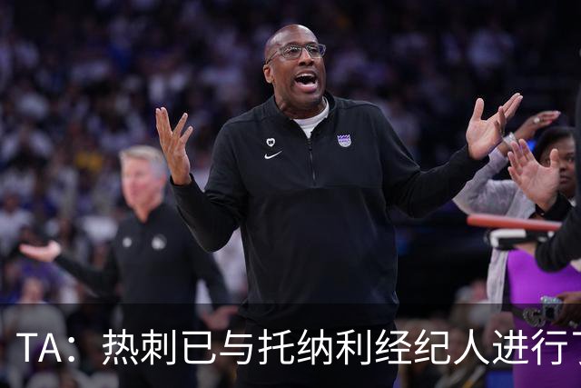 TA：热刺已与托纳利经纪人进行了会谈 纽卡对托纳利估价达1亿英镑